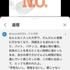電気グルーヴ　毎日のいろいろ