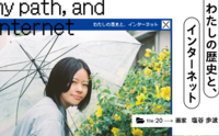 記事を見る