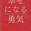 僕は「幸せ」という言葉の使いどころがわからない。