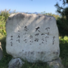 万葉集の世界に飛び込もう（その２５６２）―書籍掲載歌を中軸に―