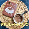 イイコーヒー　チョコレートドリンク
