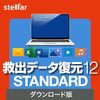 【実体験】突然のデータ消失に絶望…『ソースネクスト 救出データ復元 12』が僕のPCデータを救った話