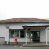 ＪＲ東日本　福原駅