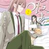 きみの願いが叶うまで｜2巻特典まとめ｜ストア一覧