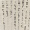 ツンツン、トゲトゲ、そのワケは？『金曜日のヤマアラシ』（蓼内 明子）