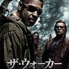 張り巡らされたいくつもの伏線【ザ・ウォーカー】さらに映画が面白くなるモチーフ考察と見どころ