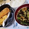 今日は手抜きに冷凍チャーハンとインスタント味噌汁の晩御飯