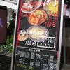 渕＠六本木　「カラシビ系味噌らーめん セット」
