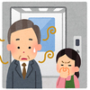 臭さで悶絶する加齢臭