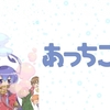 【聖地】千葉県民の日マイナス1日目…【千葉アニメランキング】