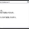 「192Cafe 私立小×GIGA～ICT先進校の現在地とヴィジョン～」セミナーレポート（2021年5月21日）