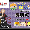 アニメイト通販での専売。【くじメイト】東京リベンジャーズ　ぬいくじ3