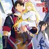 7月1日新刊「食い詰め傭兵の幻想奇譚 ⑤」「結界師の一輪華 6」「軍人婿さんと大根嫁さん　６」など