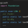 SwiftGenが生成する1万行越えSwiftファイルでXcodeがフリーズするのを防ぐ