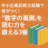 中小企業のための簡潔なキャッシュ・フロー計算書活用ガイド