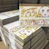 「ふなっしーの梨箱 2020年バージョン」販売　食べ方レシピ配信