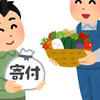 知ると得する会計知識811　ふるさと納税問題はいかに税制度が経済活動を左右するかを物語っている。