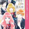 主要キャラで 読者人気も高いはずの俺が、最終巻では顔もないモブと同じ扱い、だと⁉