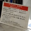雑記：ガンダムカフェ東京駅店 閉店のお知らせ