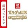 ゼルダの伝説　ブレスオブザワイルド　剣の試練　序盤の感想。