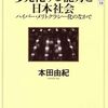 現代は「人間力」を問われる世の中なのか？「人間力」をあれこれ言われずにすむ方法はあるのか？