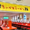 【ニンニク豚ラーメンで手痛い失敗！】2025年4月の制度信用株主優待クロスの取得報告。