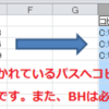 ファイル、フォルダコピー(同期)をエクセル参照して