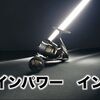 【インプレ動画】24ツインパワー　C5000XG