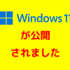 Windows11が公開されました