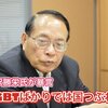 #平沢勝栄 議員の失言・失策が（だいたい）わかる参考資料集　#自民党政治検証