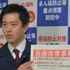 【#維新に殺される】吉村府知事がまた医療非常事態宣言。他の病気の手術も延期。松井市長がまた感染者入力遅れで9200人追加。全国155人の死者のうち29人が大阪府という惨状を招いたのは維新だ。