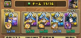 【パズドラ】遊戯王緊急降臨対策本部。