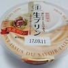 トーラク「生プリン 渋皮マロン」は優しいマロン味の生プリン♪