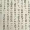 受験史に残る事件を描く『予備校のいちばん長い日』（向井 湘吾）