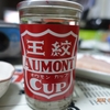 王紋酒造【王紋ＡＵＭＯＮＣＵＰ】ふるさと納税「新潟の地酒ワンカップ飲み比べセット」