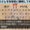 “こっくりさん”リターン(^^)/