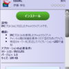 EbIRC が Windows Marketplace for Mobile に掲載されました。