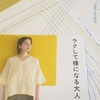 洋裁本を図書館で借りる