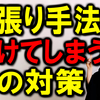 トレンドフォロー順張りトレード手法が効かない時の対策とは？トレンドフォローが効かない時と逆張り手法が効かない時