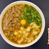 五木庵 カレーうどんには、◯◯が合う