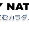 腸内フローラ と 善玉菌 ... 今まで不遇だった腸内環境が、注目を浴びた !!  <噂の真相 23>