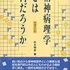 心理学系学術大会2017 | 第40回 日本精神病理学会大会