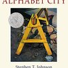 街の見え方が変わるかもしれない、コールデコットオナー賞を受賞したABCブック『Alphabet City』のご紹介