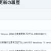 2025年5月のWindows Update