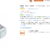 Amazonで古新聞売ってる