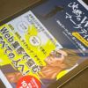 「沈黙のWebマーケティング」からX(旧Twitter)活用の一端を知る