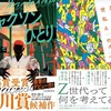 ジャクソンひとり＆世界と私のA to Z