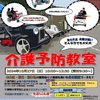 20241007 FMIS「集まれ！静大三余塾」ゲスト 静大地域創造学環森さん