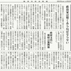 経済同好会新聞 第262号　「エリートコンプレックス」