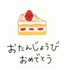 深澤辰哉君お誕生日おめでとうございます（5月5日）